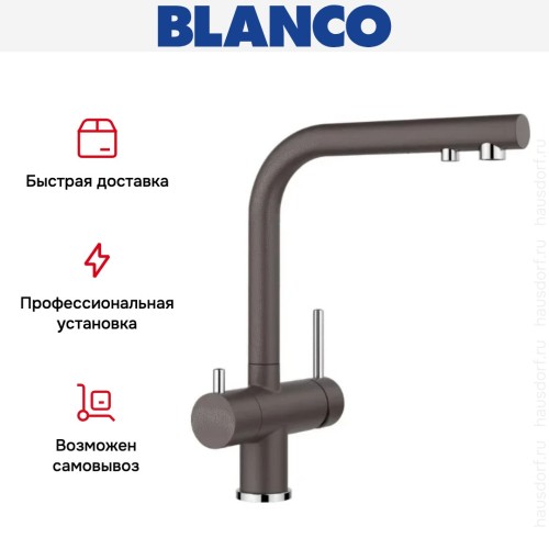 Смеситель Blanco FONTAS II 525146 Silgranit темная скала