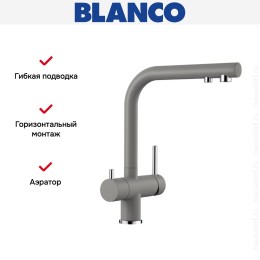 Смеситель Blanco FONTAS II 525140 Silgranit алюметаллик