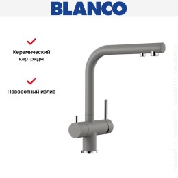 Смеситель Blanco FONTAS II 525140 Silgranit алюметаллик
