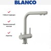 Смеситель Blanco FONTAS II 525147 Silgranit жемчужный