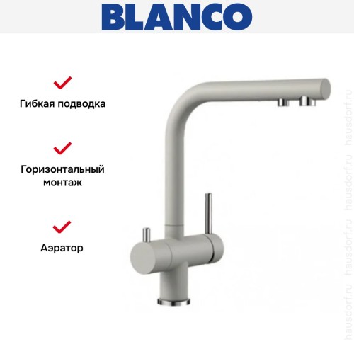 Смеситель Blanco FONTAS II 525147 Silgranit жемчужный