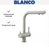 Смеситель Blanco FONTAS II 525147 Silgranit жемчужный