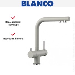 Смеситель Blanco FONTAS II 525147 Silgranit жемчужный