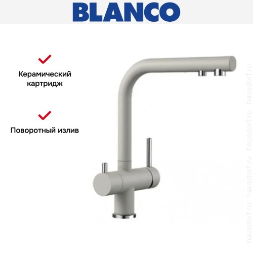 Смеситель Blanco FONTAS II 525147 Silgranit жемчужный