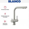 Смеситель Blanco FONTAS II 525147 Silgranit жемчужный