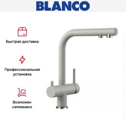 Смеситель Blanco FONTAS II 525147 Silgranit жемчужный