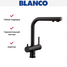 Смеситель Blanco FONTAS II 526670 Silgranit матовый черный