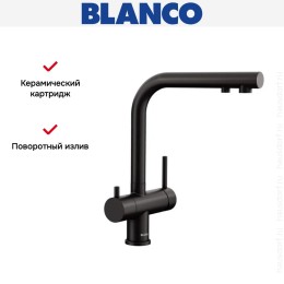 Смеситель Blanco FONTAS II 526670 Silgranit матовый черный
