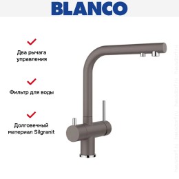 Смеситель Blanco FONTAS II 526942 Silgranit серый