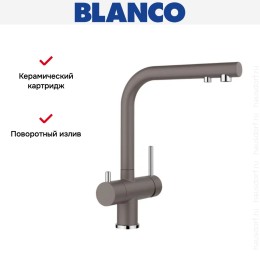 Смеситель Blanco FONTAS II 526942 Silgranit серый