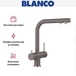 Смеситель Blanco FONTAS II 526942 Silgranit серый