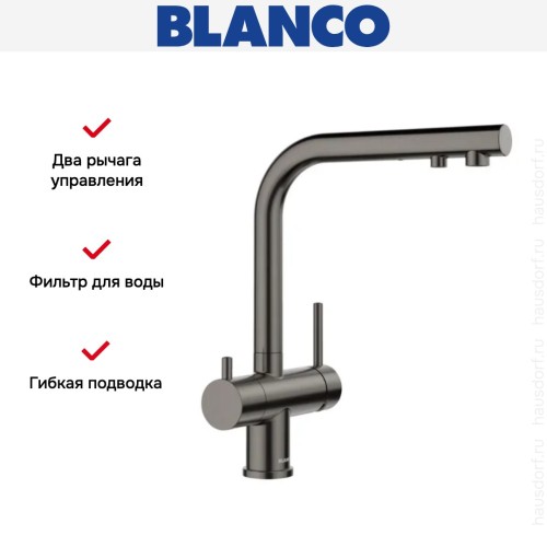 Смеситель Blanco FONTAS II 527736 черная сталь