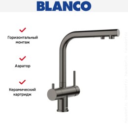Смеситель Blanco FONTAS II 527736 черная сталь