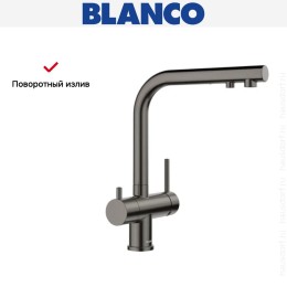 Смеситель Blanco FONTAS II 527736 черная сталь