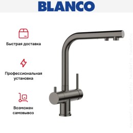 Смеситель Blanco FONTAS II 527736 черная сталь