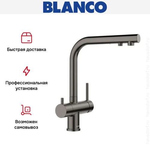 Смеситель Blanco FONTAS II 527736 черная сталь