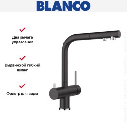 Смеситель Blanco FONTAS-S II 526158 Silgranit черный