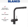 Смеситель Blanco FONTAS-S II 526158 Silgranit черный