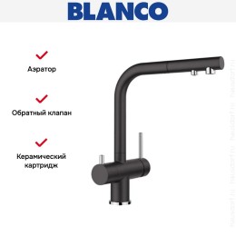 Смеситель Blanco FONTAS-S II 526158 Silgranit черный