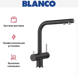 Смеситель Blanco FONTAS-S II 526158 Silgranit черный
