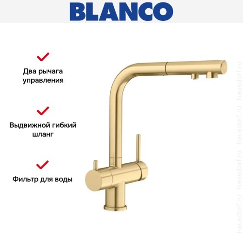Смеситель Blanco FONTAS-S II 526694 золото