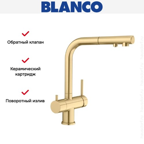 Смеситель Blanco FONTAS-S II 526694 золото