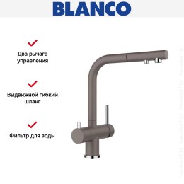 Смеситель Blanco FONTAS-S II 526946 Silgranit серый