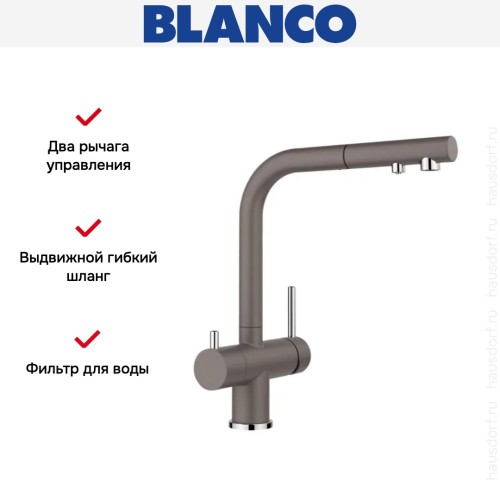 Смеситель Blanco FONTAS-S II 526946 Silgranit серый