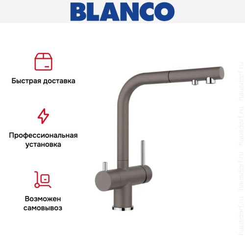 Смеситель Blanco FONTAS-S II 526946 Silgranit серый