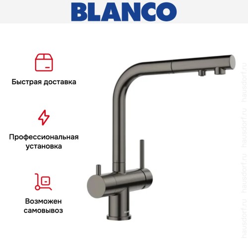 Смеситель Blanco FONTAS-S II 527737 черная сталь