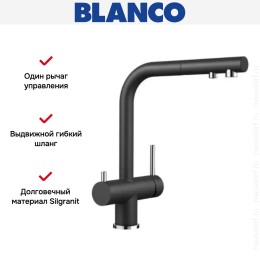 Смеситель Blanco FONTAS-S II SILGRANIT антрацит