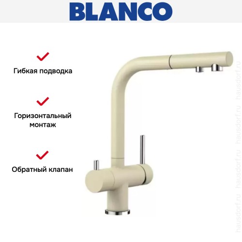 Смеситель Blanco FONTAS-S II SILGRANIT шампань