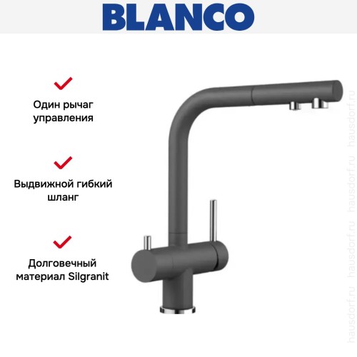 Смеситель Blanco FONTAS-S II SILGRANIT темная скала