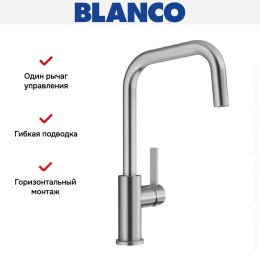Смеситель Blanco JANDORA 526615 нержавеющая сталь