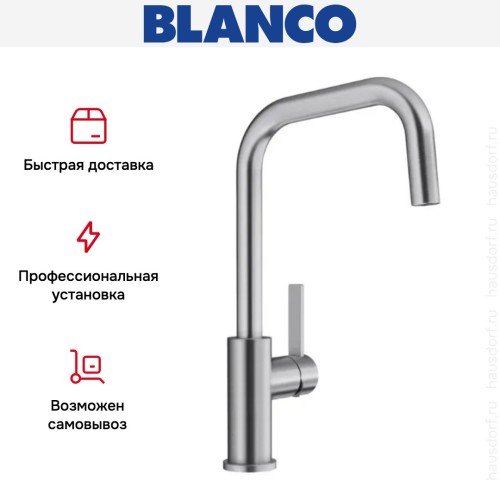 Смеситель Blanco JANDORA 526615 нержавеющая сталь