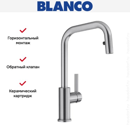 Смеситель Blanco JANDORA-S 526614 нержавеющая сталь