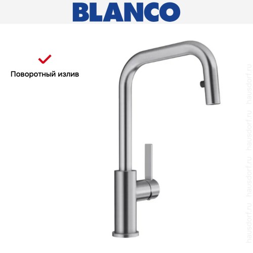 Смеситель Blanco JANDORA-S 526614 нержавеющая сталь