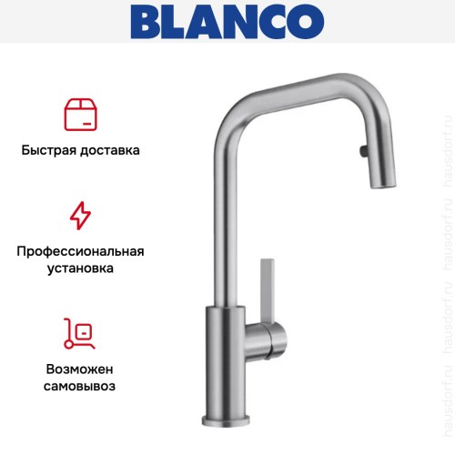 Смеситель Blanco JANDORA-S 526614 нержавеющая сталь