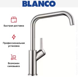 Смеситель Blanco JURENA хром