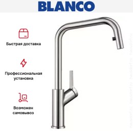 Смеситель Blanco JURENA-S хром