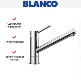 Смеситель Blanco Kano 521502 хром