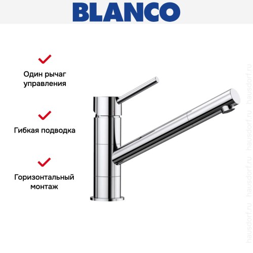 Смеситель Blanco Kano 521502 хром