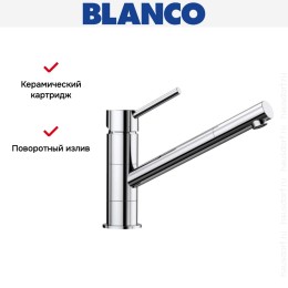 Смеситель Blanco Kano 521502 хром
