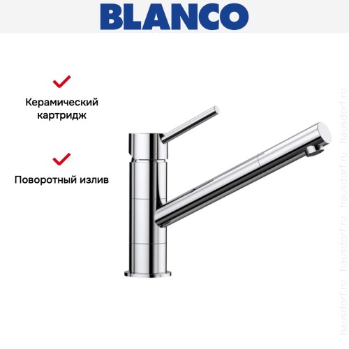 Смеситель Blanco Kano 521502 хром