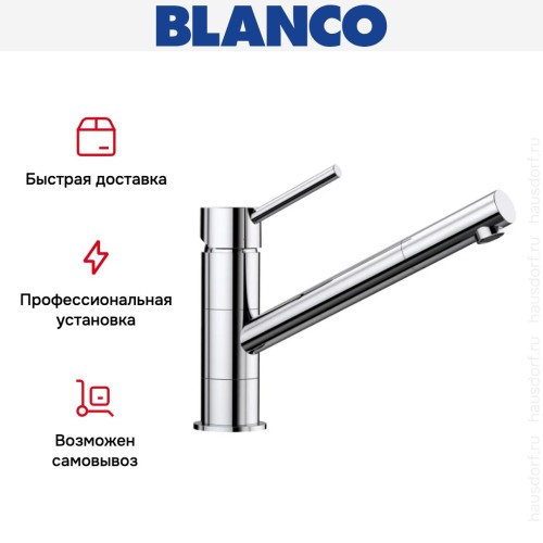 Смеситель Blanco Kano 521502 хром