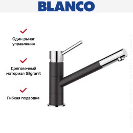 Смеситель Blanco Kano 526175 Silgranit черный