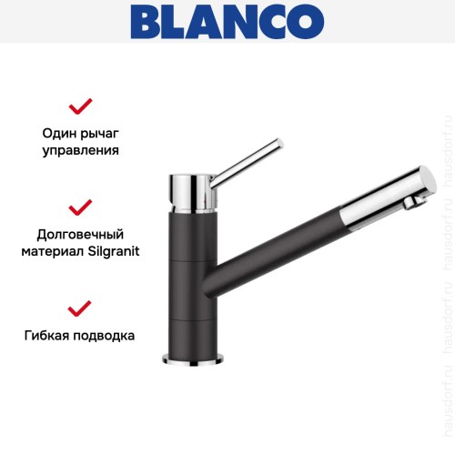Смеситель Blanco Kano 526175 Silgranit черный
