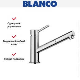 Смеситель Blanco Kano-S 521503 хром