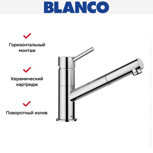 Смеситель Blanco Kano-S 521503 хром