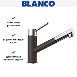 Смеситель Blanco Kano-S 525043 Silgranit